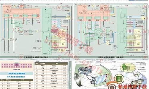 本田crv空调电路图_本田crv空调电路