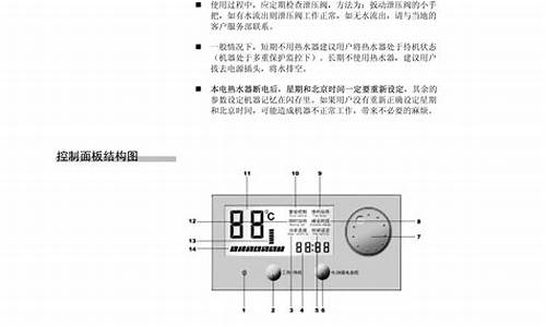 西门子热水器说明书按钮_西门子热水器设置教程