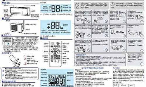 奥克斯空调说明书中文_奥克斯空调说明书下载