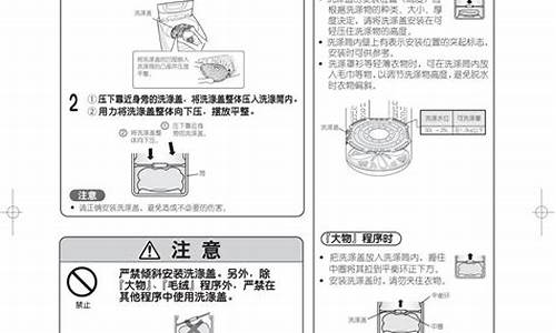 日立洗衣机说明书图解_日立洗衣机说明书