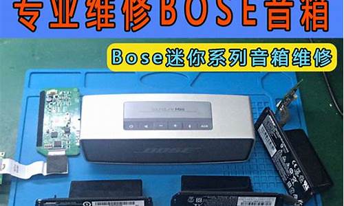 bose音箱维修电话_bose音箱维修