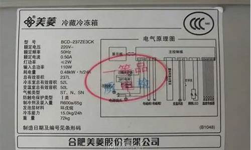 苏州美菱冰箱维修点_苏州美菱冰箱售后服务电话