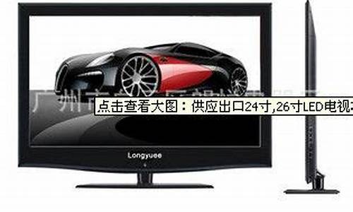 sony65寸电视价格_26寸sony液晶电视报价