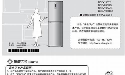 bcd231wdcv海尔冰箱温度调节_海尔冰箱bcd232wfco温度设定