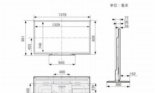 夏普32寸哪个型号好_夏普32寸液晶电视厚度