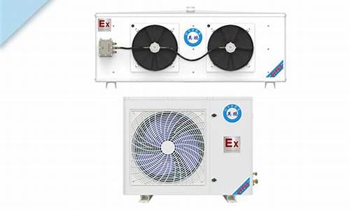 防爆空调用什么制冷剂_防爆低温空调
