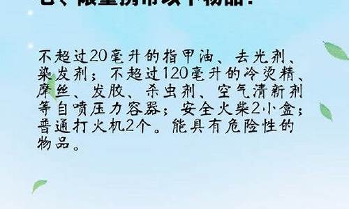 便携冰箱能不能上高铁安检_便携冰箱能不能上高铁