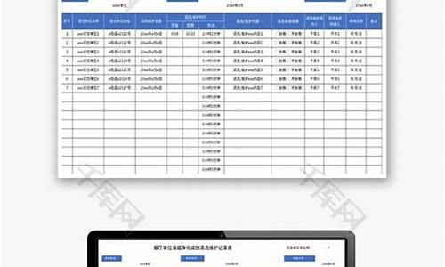 油烟净化器清洗记录表格图_油烟净化器清洗记录表