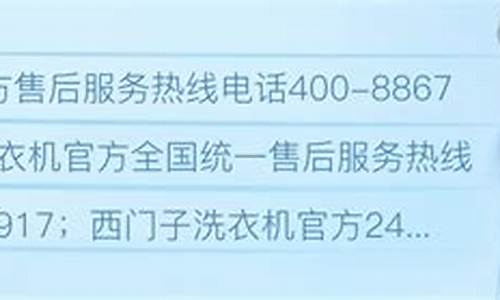 广州西门子洗衣机售后维修_广州西门子洗衣机售后维修电话