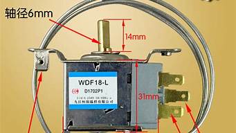 电冰箱温控器的价格_电冰箱温控器的价格是多少