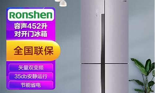 容声冰箱报价表308升_容声冰箱报价表308升多少钱