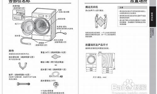 圆筒洗衣机说明书